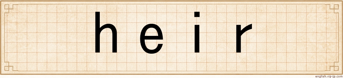 heir