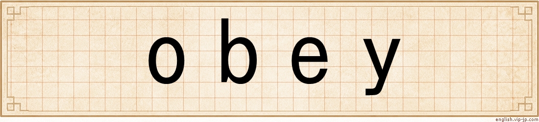 obey