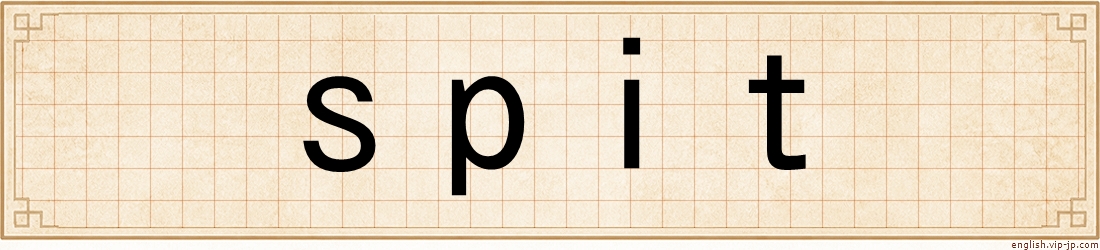 spit