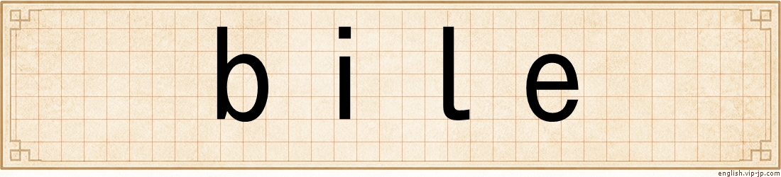 bile