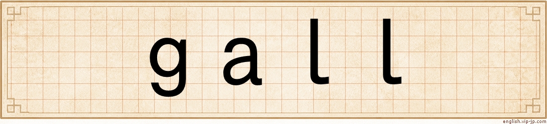 gall