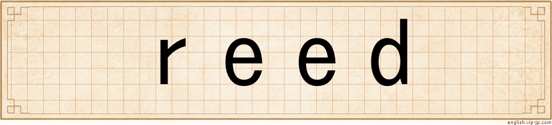 reed