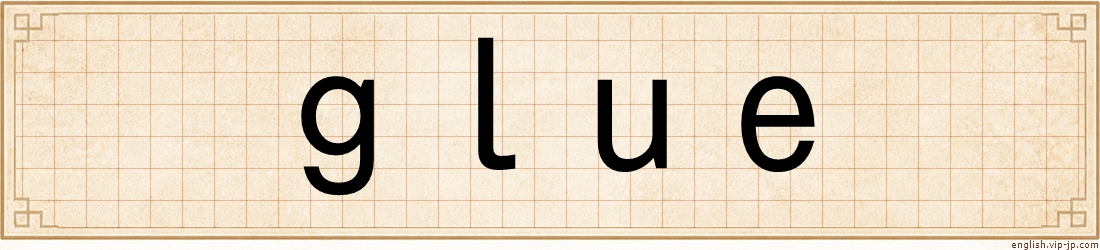 glue