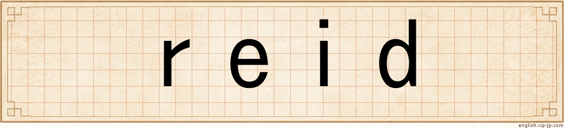reid