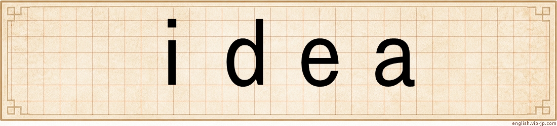idea