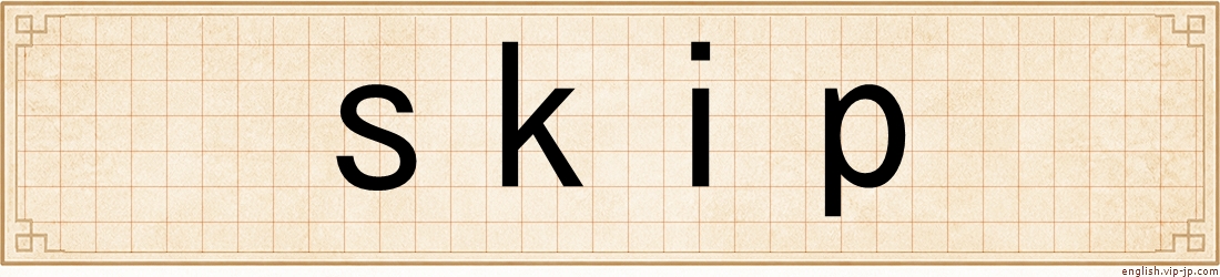 skip