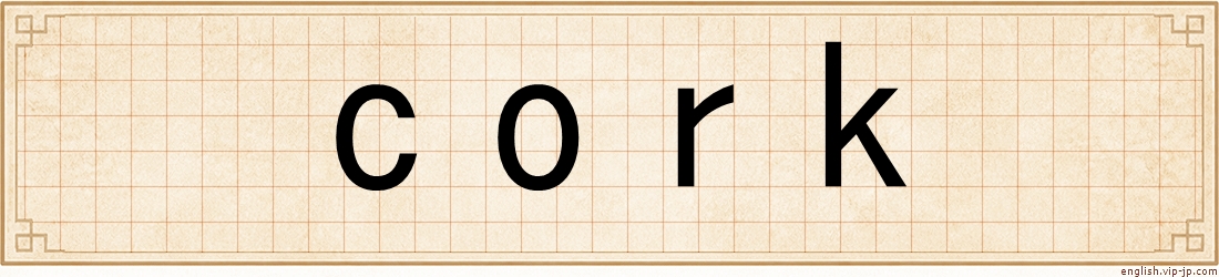 cork