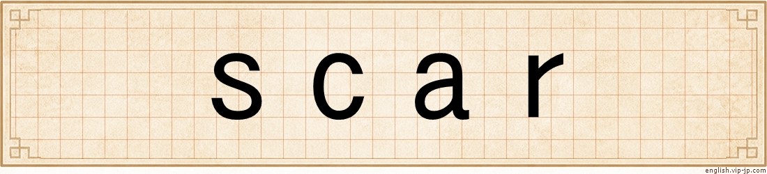 scar