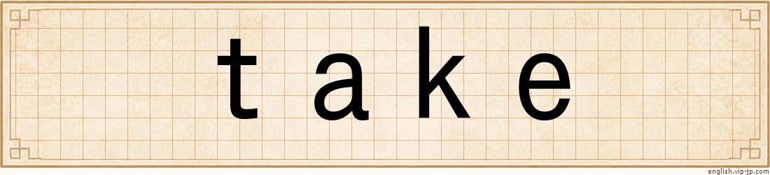 take