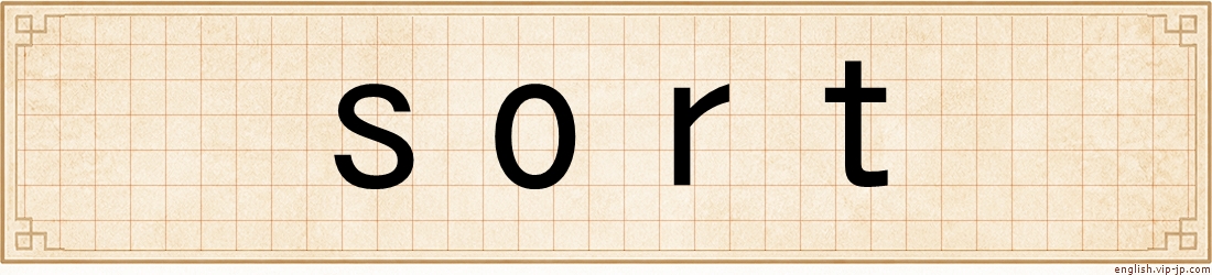 sort