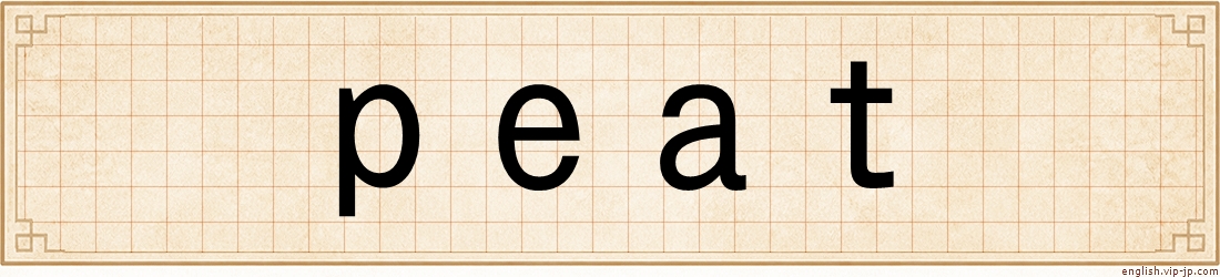 peat