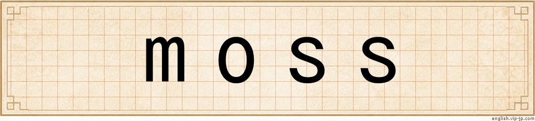 moss