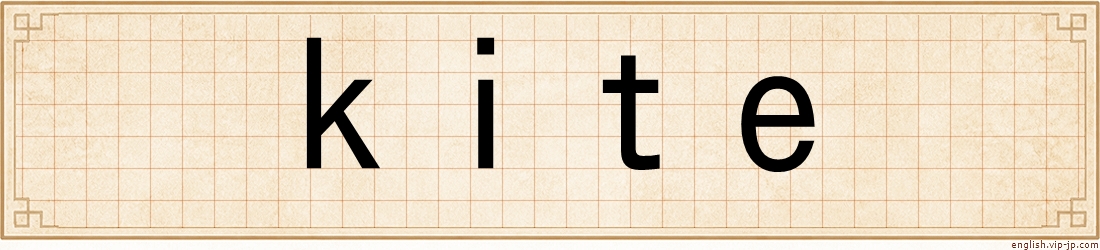 kite
