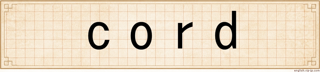 cord