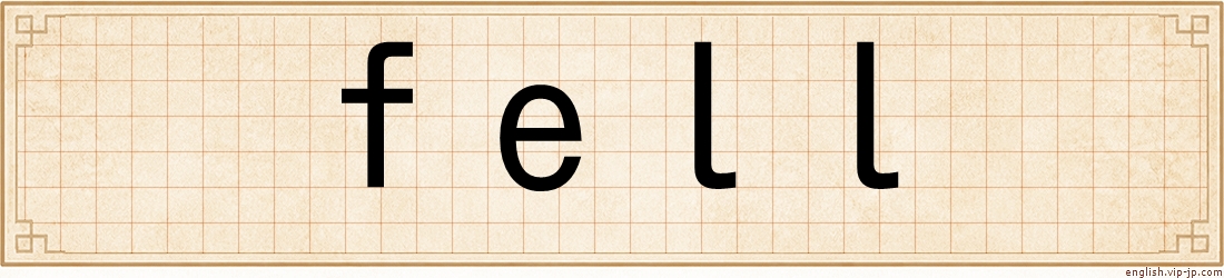 fell