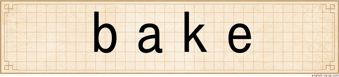 bake
