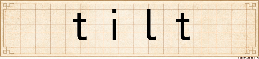 tilt