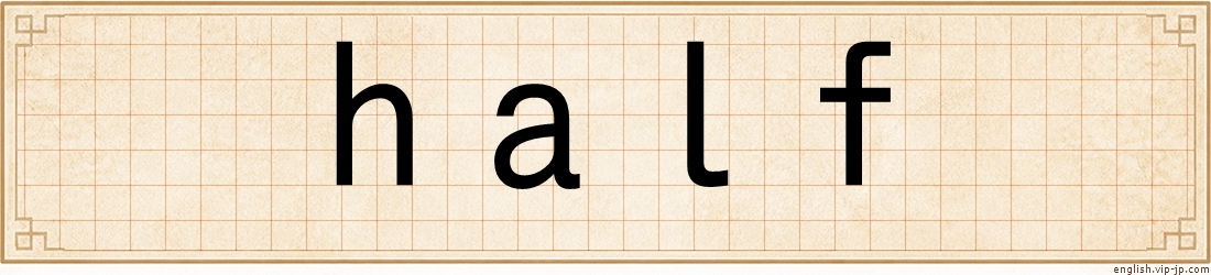 half