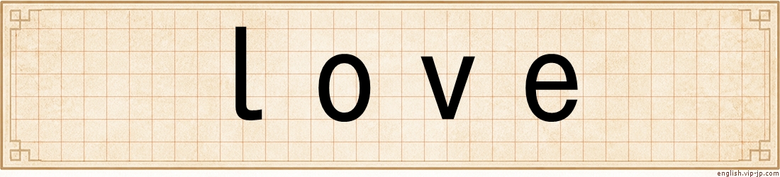 love