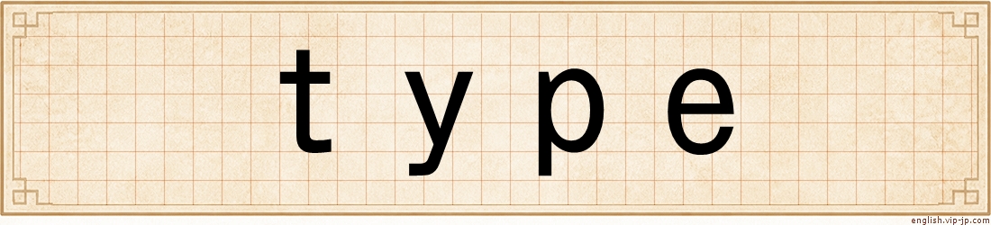 type