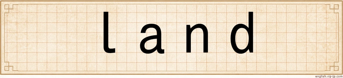 land