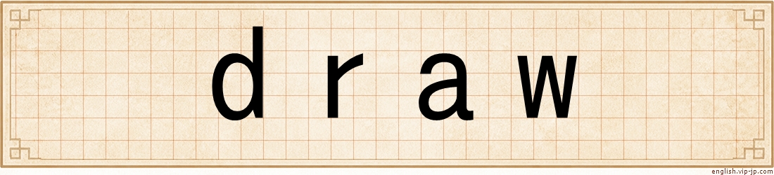 draw