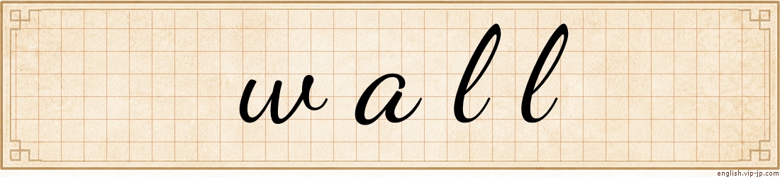 wall