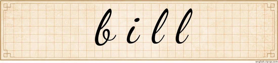 bill