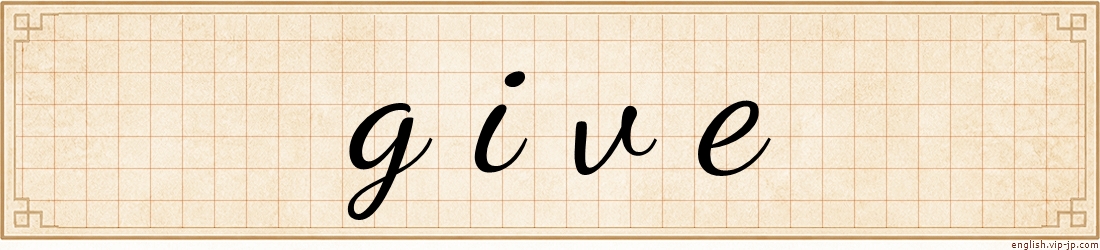 give
