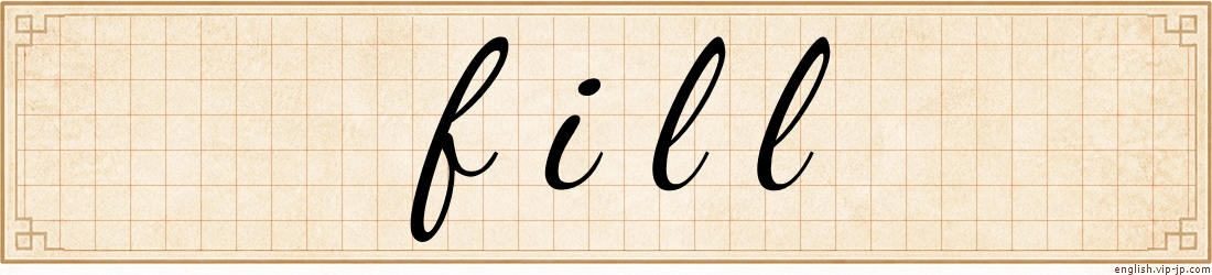 fill