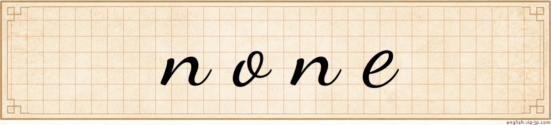 none