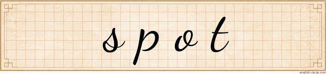 spot