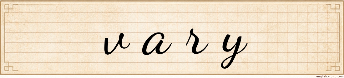 vary