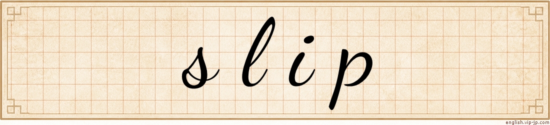 slip