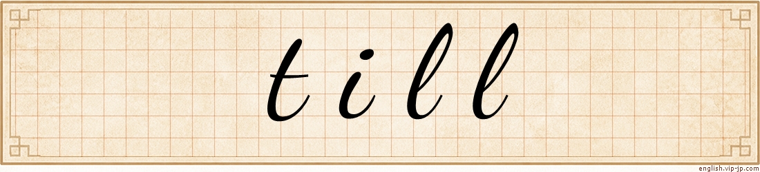 till