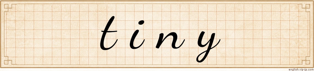 tiny