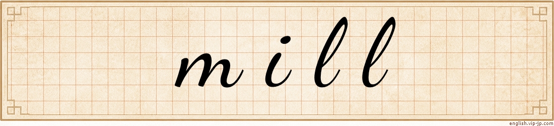 mill