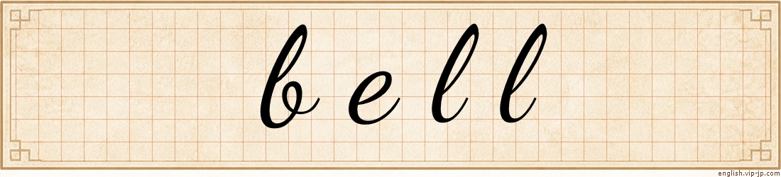 bell