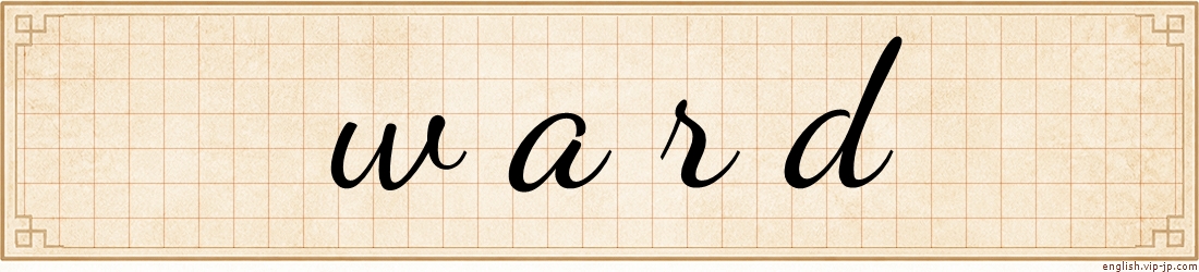 ward