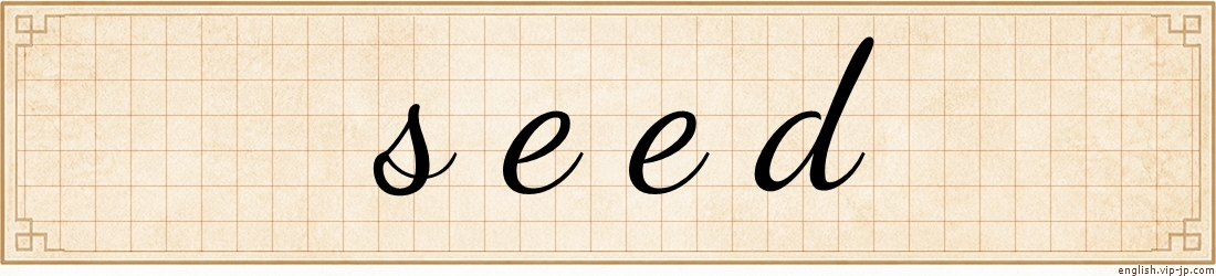 seed