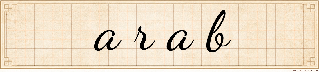 arab