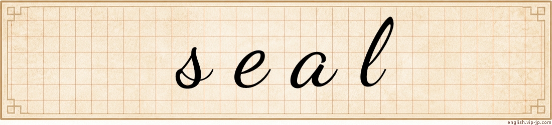 seal