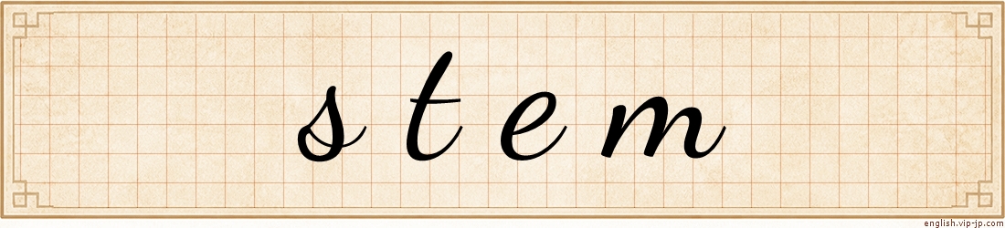 stem