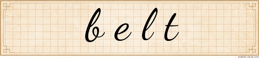 belt