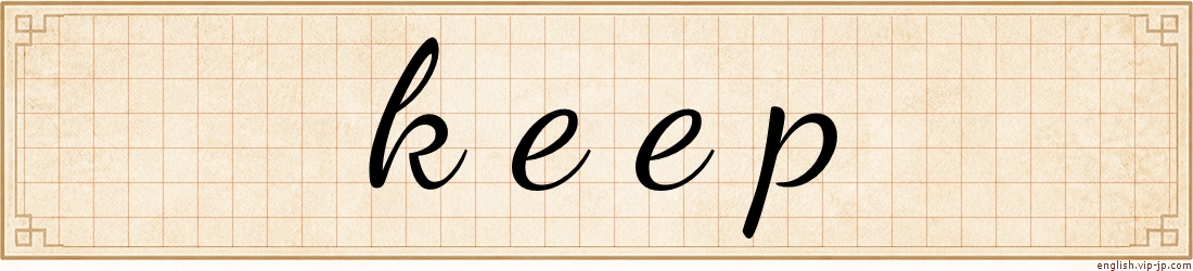 keep