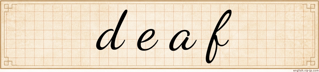 deaf