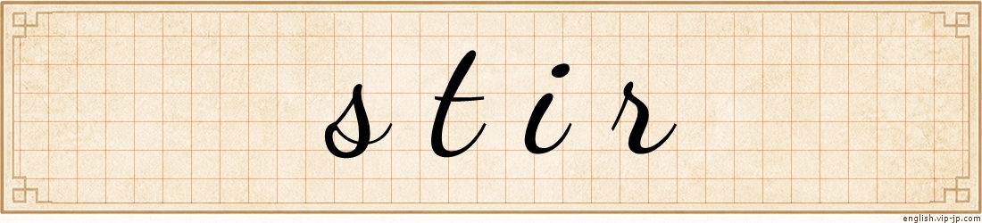 stir