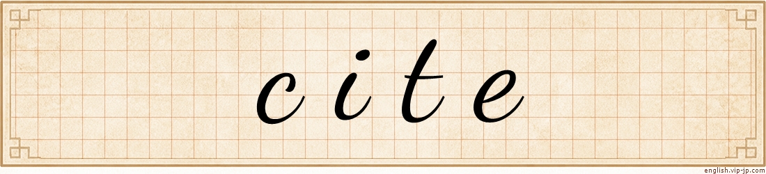 cite