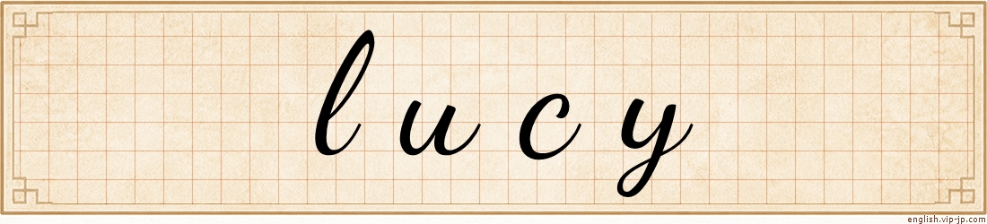 lucy