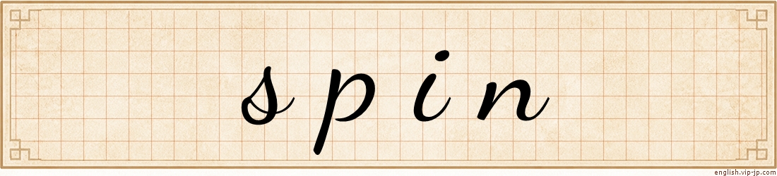 spin